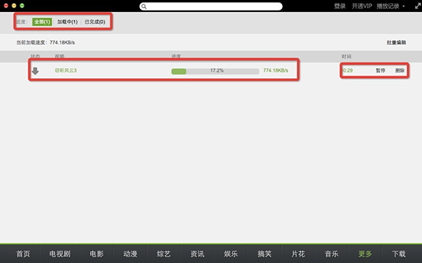 mac版爱奇艺怎么下载视频？爱奇艺mac版视频下载方法介绍