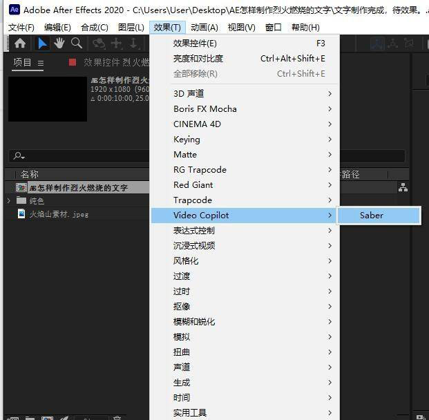 AE怎么制作火焰燃烧的文字动画效果? ae燃烧文字特效的做法