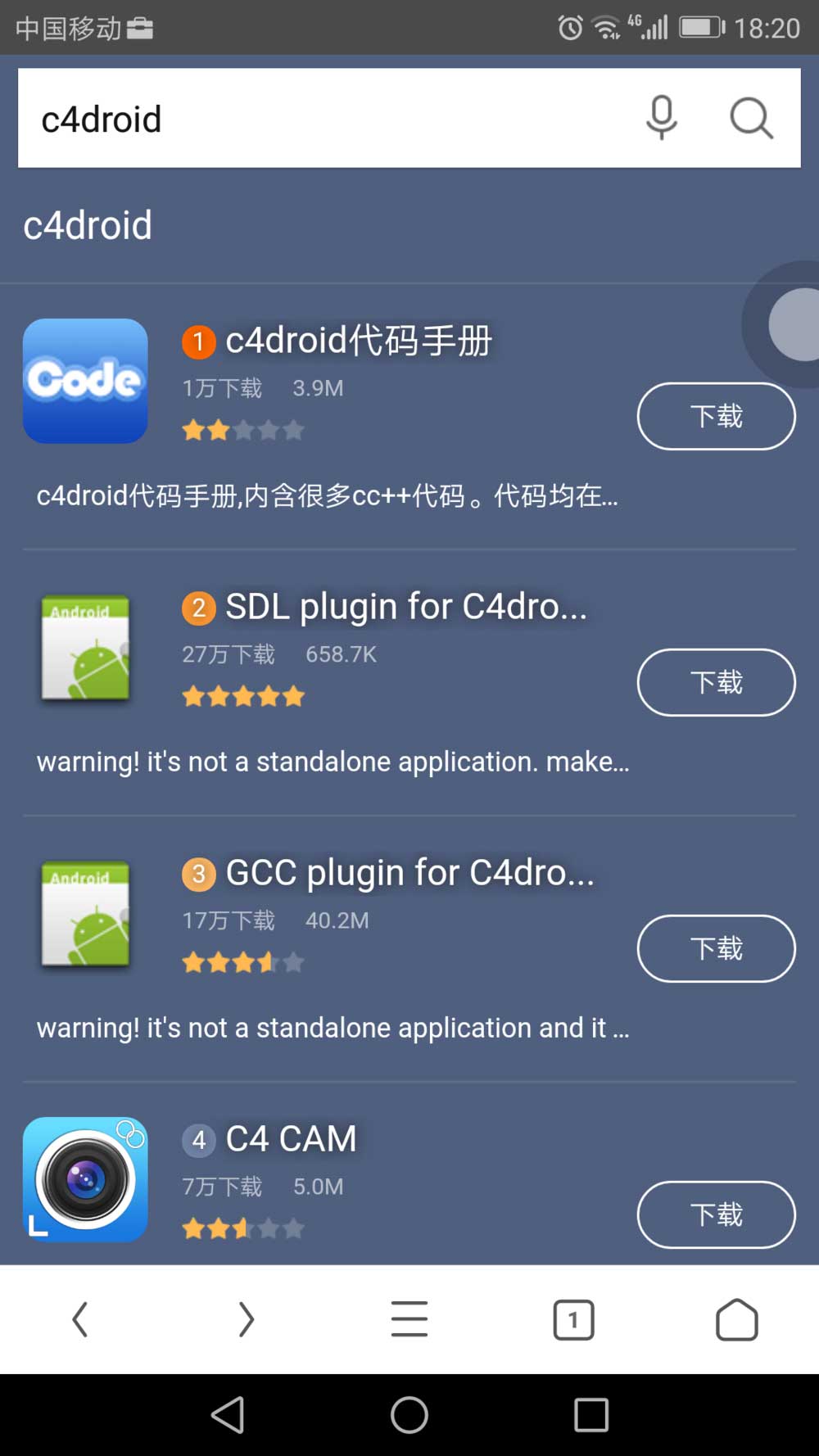 c4droid怎么安装 c4droid安装教程及使用说明
