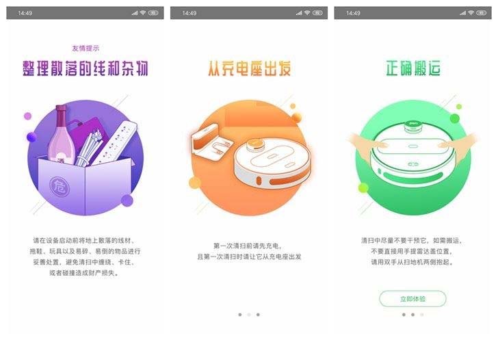 360扫地机器人S7值得买吗 360扫地机器人S7开箱体验及评测