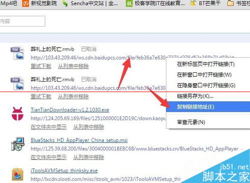 迅雷怎么下载百度网盘超大文件？