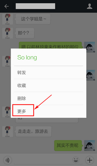 微信批量一起删除消息的技巧(可提高删除效率)