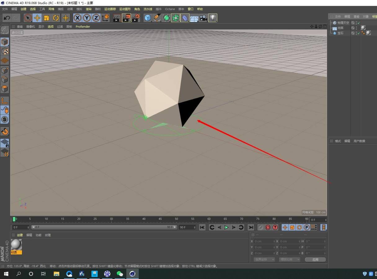 C4D物理天空中太阳默认的黄色怎么更改颜色?