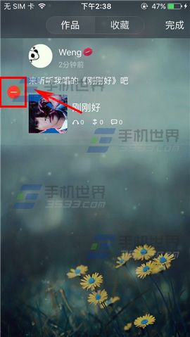 手机酷我音乐在哪里删除作品?作品删除方法介绍