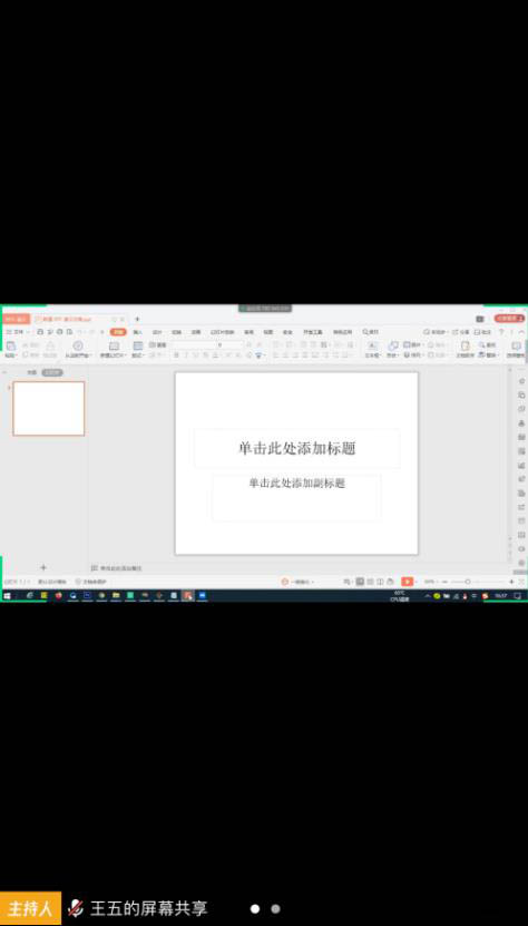 腾讯会议ppt怎么共享? 腾讯会议共享ppt的教程