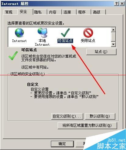 浏览器提示ActiveX控件交互可能不安全怎么办？