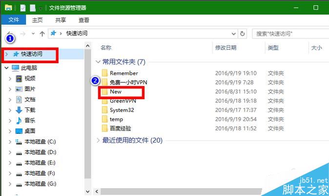 Win10怎么快速访问指定目录或文件夹
