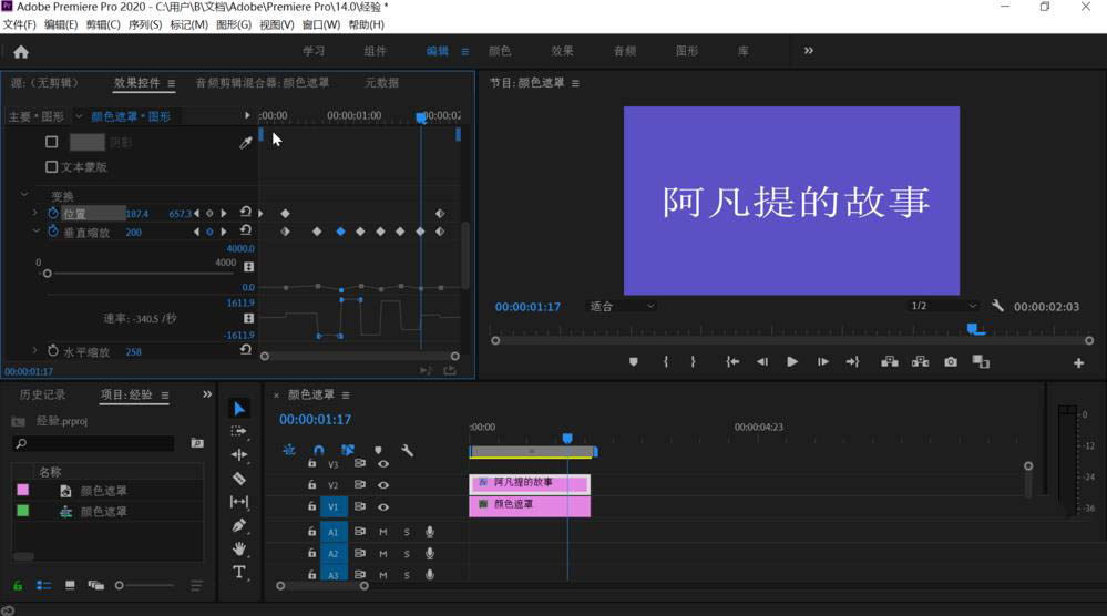 premiere怎么制作掉落并弹跳字幕动画?