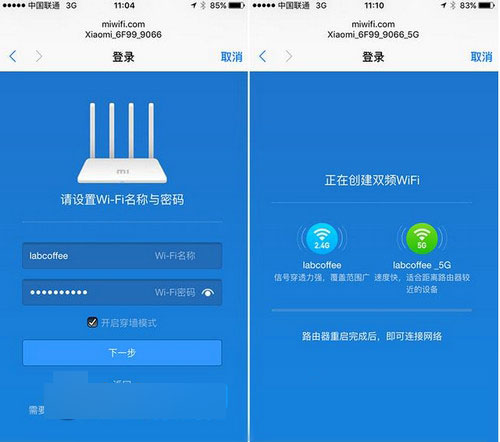 小米路由器3怎么用 小米路由器3安装设置使用图文教程