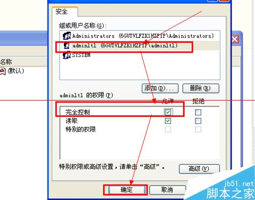 windows怎么彻底的隐藏系统用户？