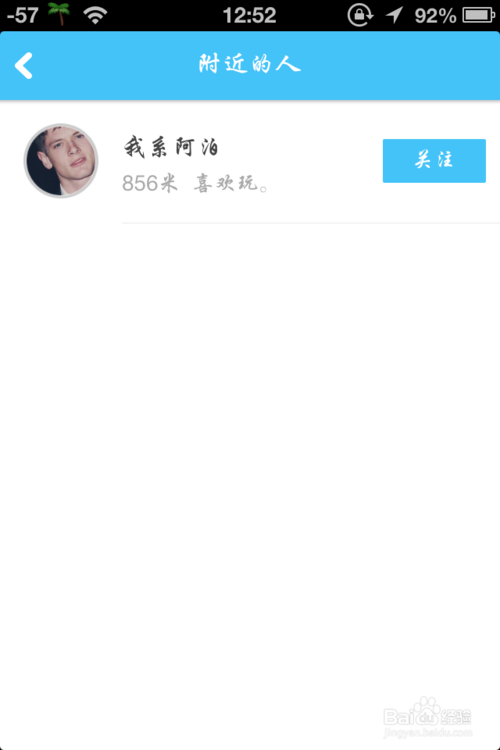 在路上怎么添加志同道合的朋友？