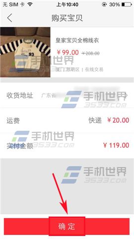 闲鱼购买二手商品的方法