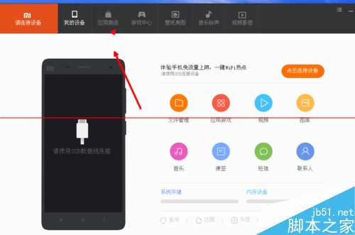小米助手下载的文件在哪里？怎么修改默认的下载存储位置？