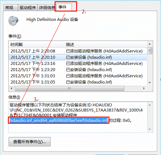 win8中如何在设备管理器中卸载某一设备及其驱动程序