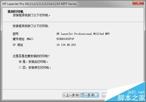 惠普M1130网络打印机怎么安装设置?