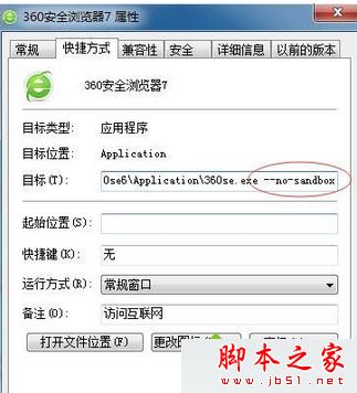 win7旗舰版系统360浏览器安装扩展插件失败原因和三种解决方法