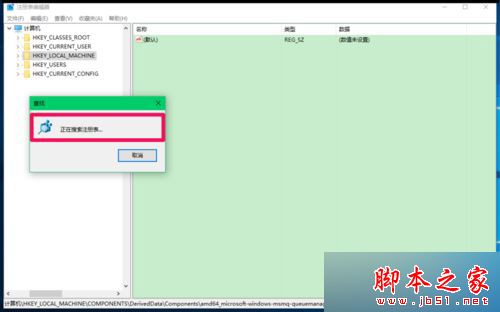 Win10提示注册表编辑器已停止工作怎么办？Win10提示注册表编辑器已停止工作的解决方法
