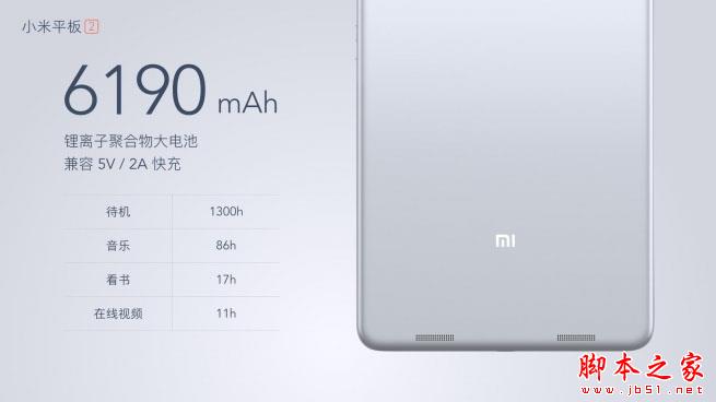 小米平板2怎么样 小米平板电脑2图文评测