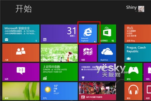 windows8将网站与应用固定到开始屏幕实现直接访问