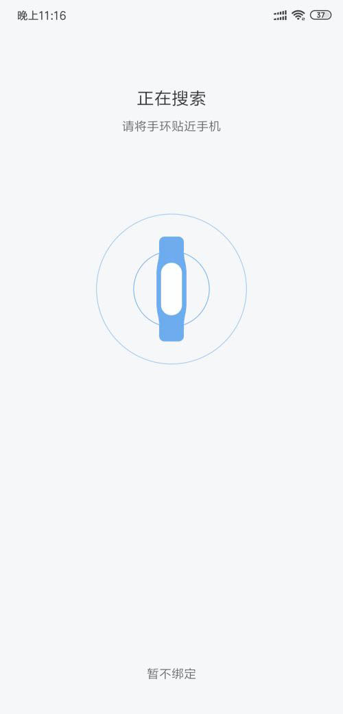 小米手环2手环时间和日期怎么调?