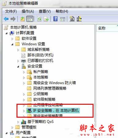 Win7系统如何关闭445端口?Win7关闭445端口的具体方法
