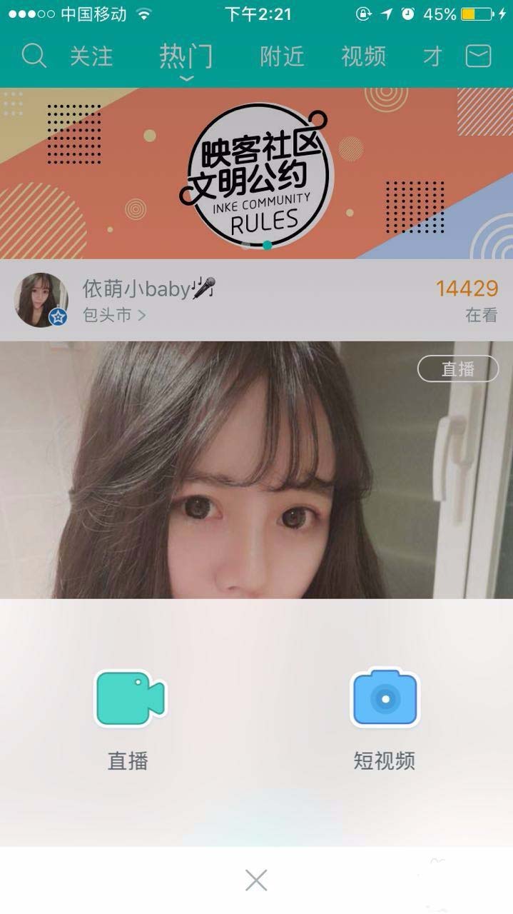 映客直播映票怎么兑换提现?