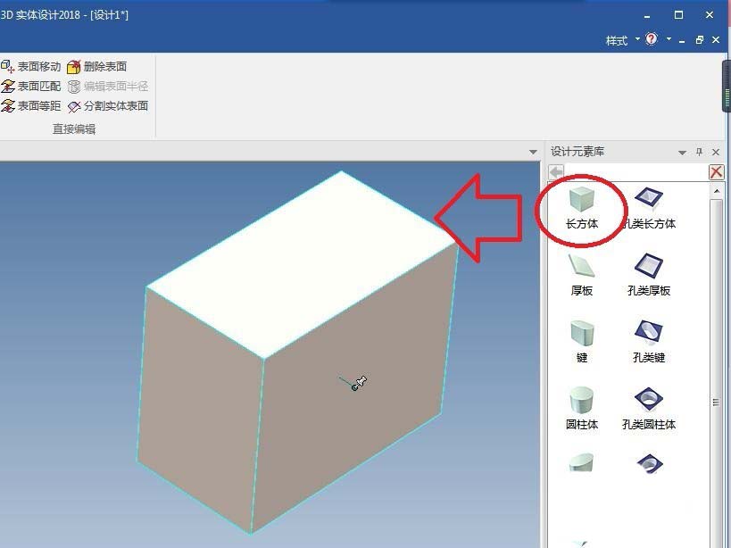 caxa3D实体设计模型怎么添加斑马纹材质?