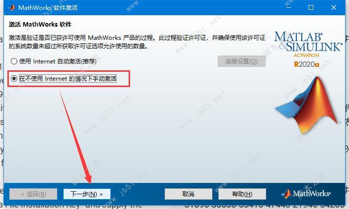 MathWorks Matlab R2020a(V9.8)密钥安装+永久激活详细教程(含下载)
