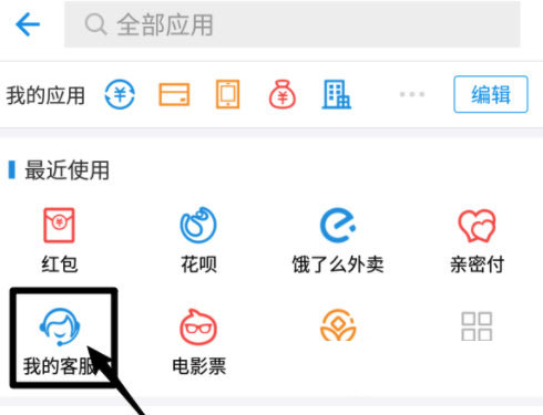支付宝如何修改实名信息 修改实名信息的方法介绍