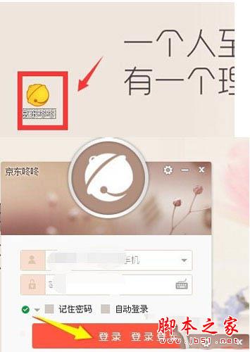 京东咚咚怎么关闭提示音最新教程