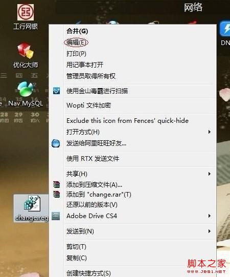 win7系统计算机图标右键菜单管理打不开解决方法