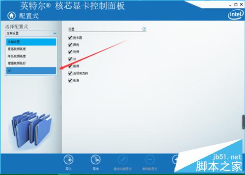 win10下cf屏幕分辨率1080p不能全屏的解决方法