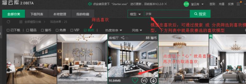 溜云库怎么使用 溜云库简单使用方法分享