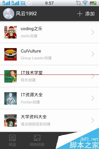新版360云盘共享群打不开怎么办？