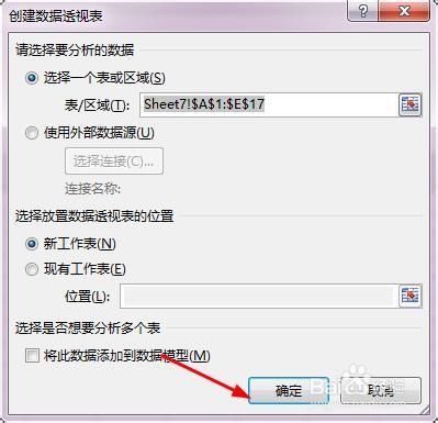 Excel2013数据透视表字段分组图文步骤