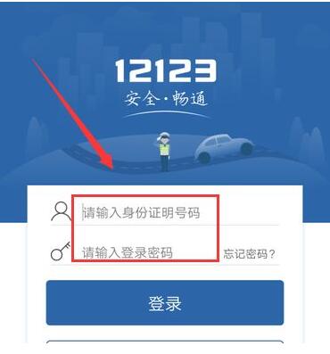 2021版交管12123电子驾照怎么申请