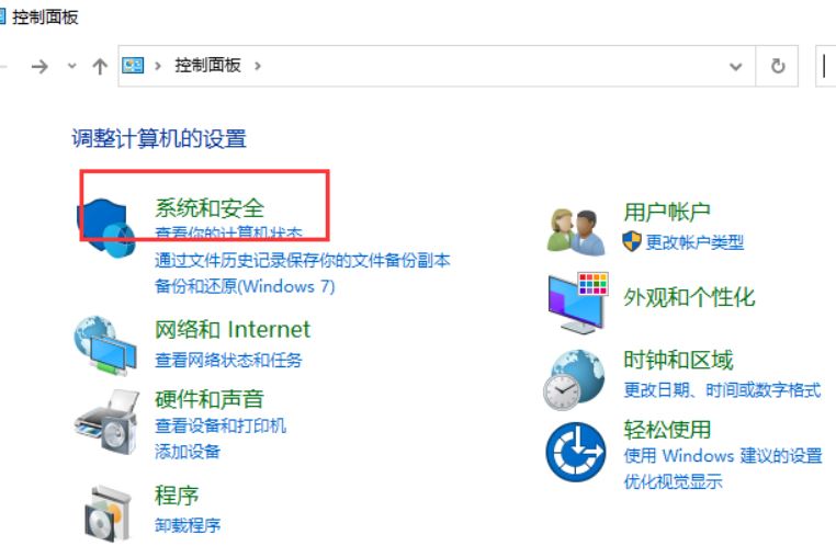 最新win10防火墙怎么正确关闭 关闭防火墙的正确步骤