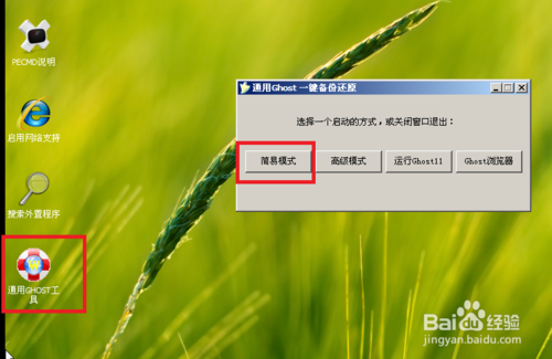 U盘重装操作系统教程： win7 32位 笔记本 台机通用