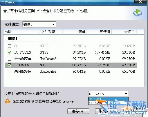 硬盘磁盘分区怎么合并？硬盘磁盘分区怎么无损调整、合并、分割教程