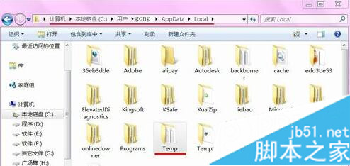 Win7系统安装时出现错误代码0x800700B7的解决方法