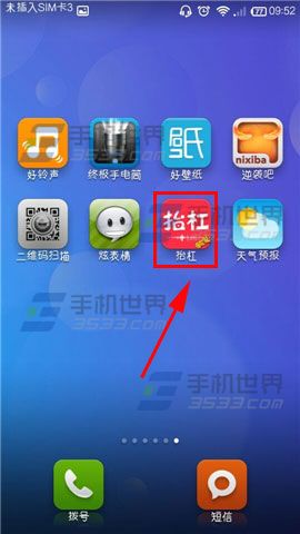 抬杠给心仪的TA送礼物的方法