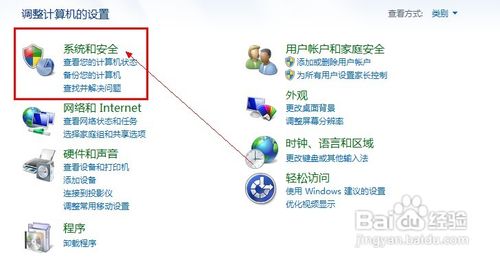 教你设置win7/vista系统一键关机