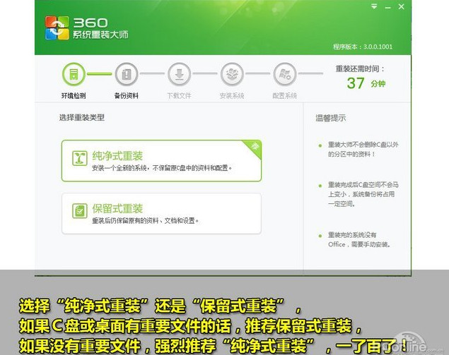 windows xp系统停止服务怎么办 xp系统升级win7系统图文教程