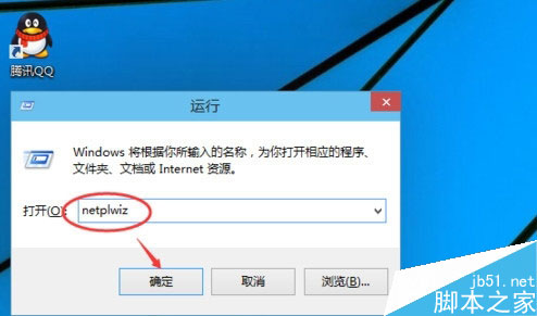 win10开机密码怎么设置？