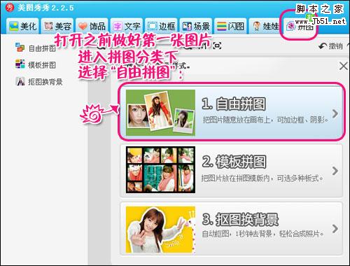 美图秀秀感恩母亲节对老妈说出你的爱