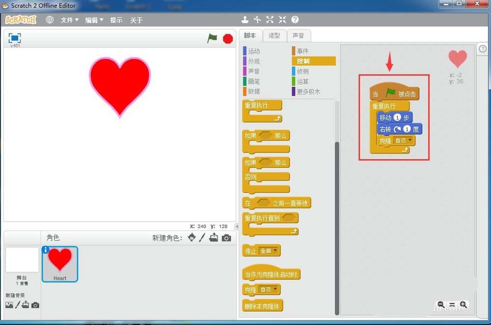 scratch怎么创建克隆心形旋转的动画?