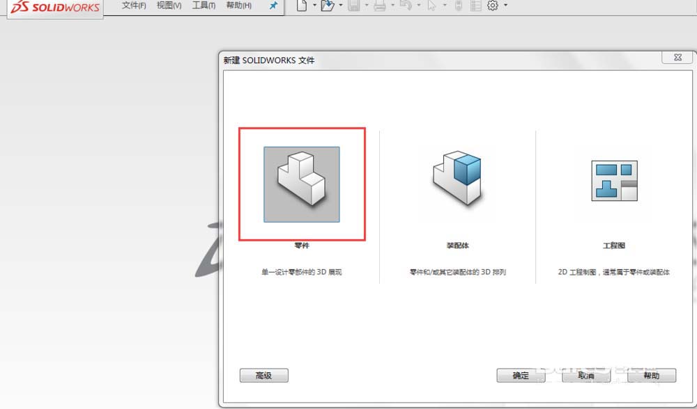 SolidWorks草图怎么插入图片?