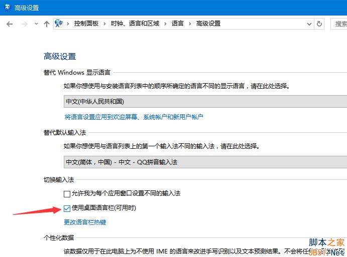 Win10输入法栏不见了怎么办？Win10输入法栏消失的解决方法
