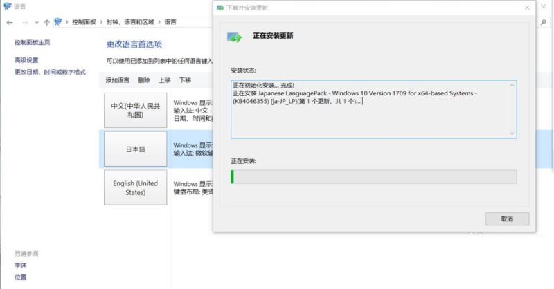 Win11系统语言修改不了中文怎么办？Win11系统的语言设置教程