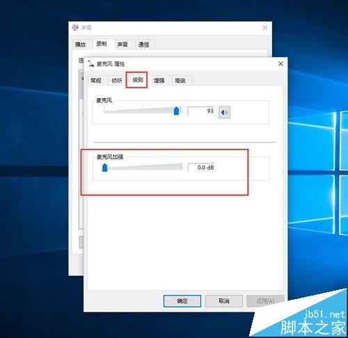  win10耳机有电流声而且声音很大影响使用该怎么办?